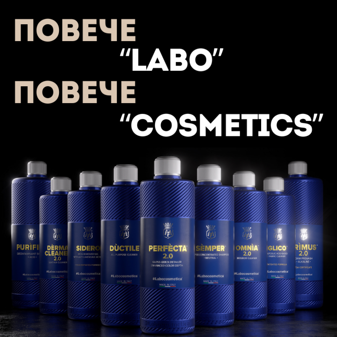Повече Labo Повече Cosmetics: Новият дизайн на Labocosmetica
