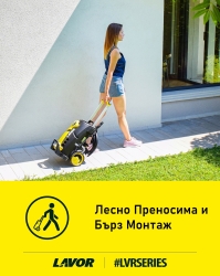 Водоструйка LVR4 PLUS 160 DIGIT